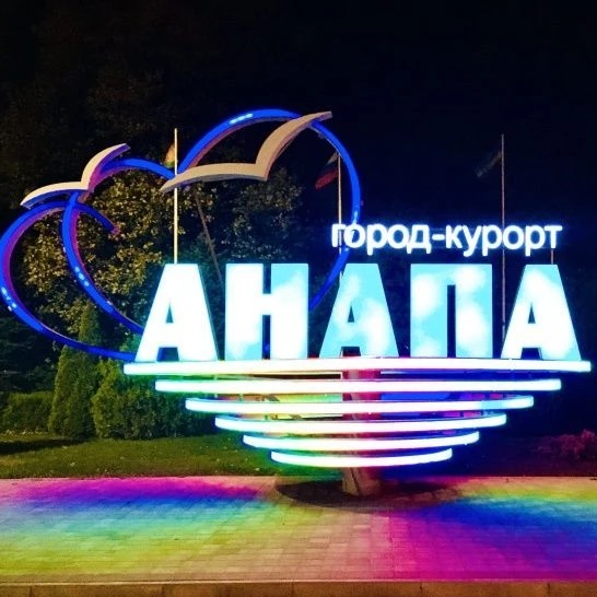 Иконка Канал Анапа — портал Max