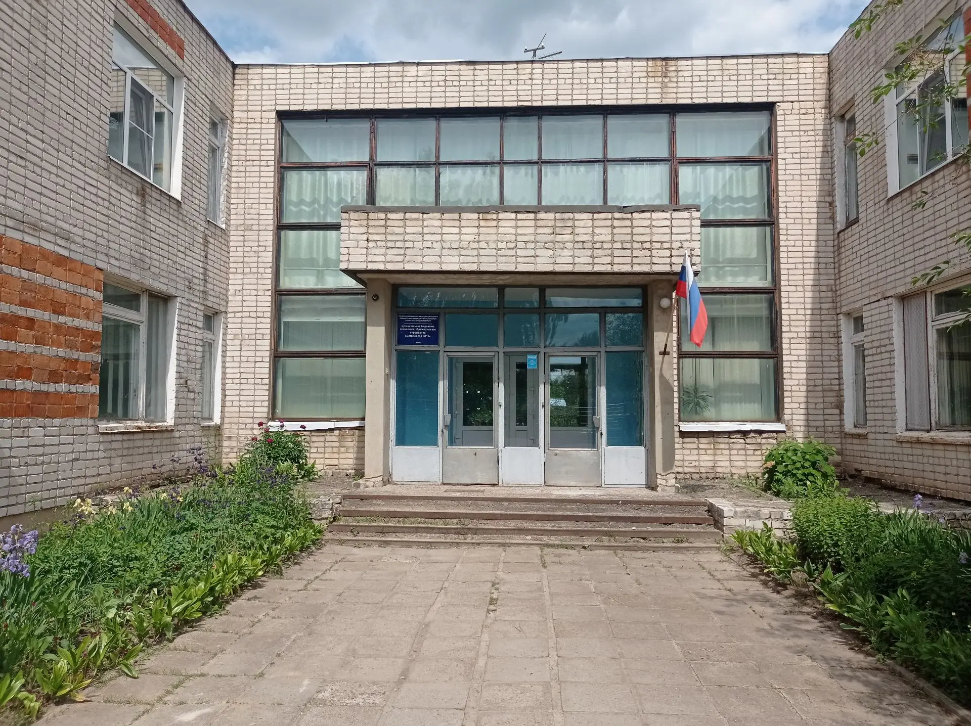 Иконка Канал МБДОУ "Детский сад №16" — портал Max