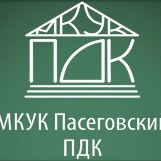 Иконка Канал Муниципальное Казенное Учреждение Культуры Пасеговский Поселенческий Дом Культуры — портал Max