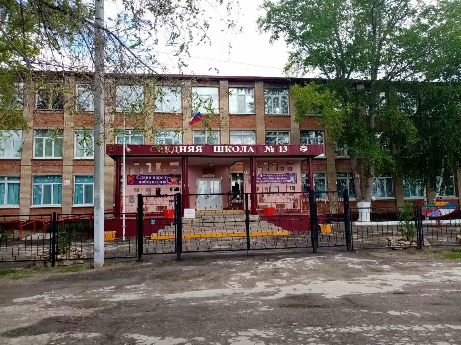 Иконка Канал МОУ "СОШ №13 г.Пугачева имени М.В.Ломоносова" — портал Max