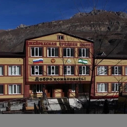 Иконка Канал Канал ГБОУ "СОШ-Детский сад с.п.Джейрах имени И.С.Льянова" — портал Max