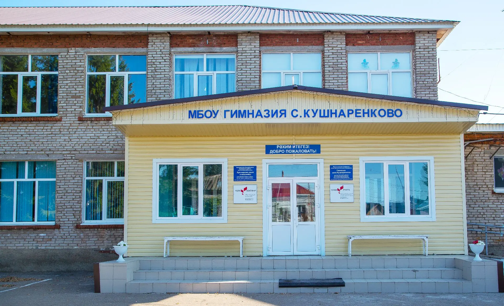 Иконка Канал МБОУ Гимназия с.Кушнаренково — портал Max