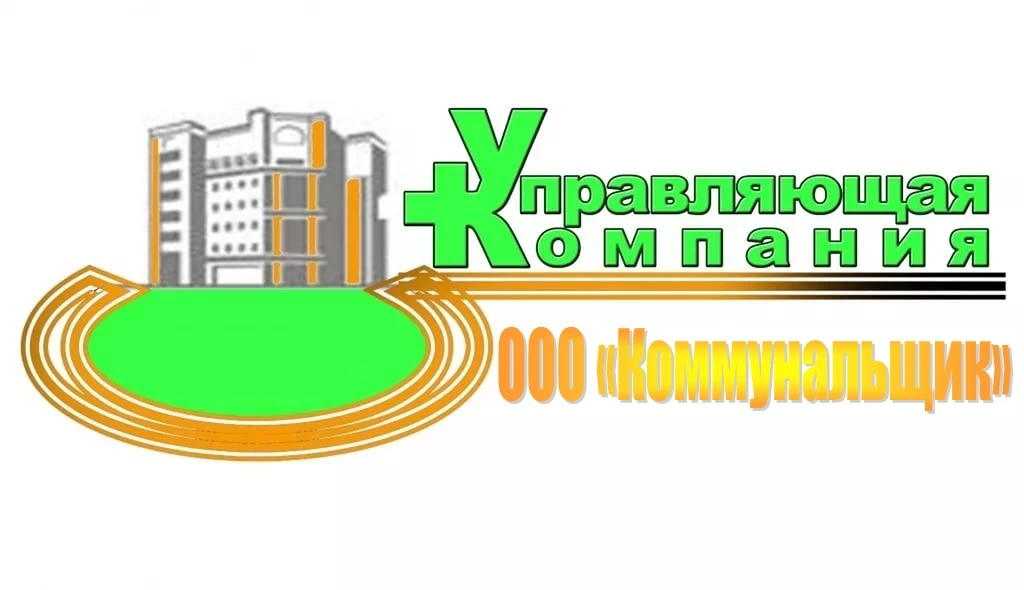 Иконка Канал ООО Коммунальщик — портал Max