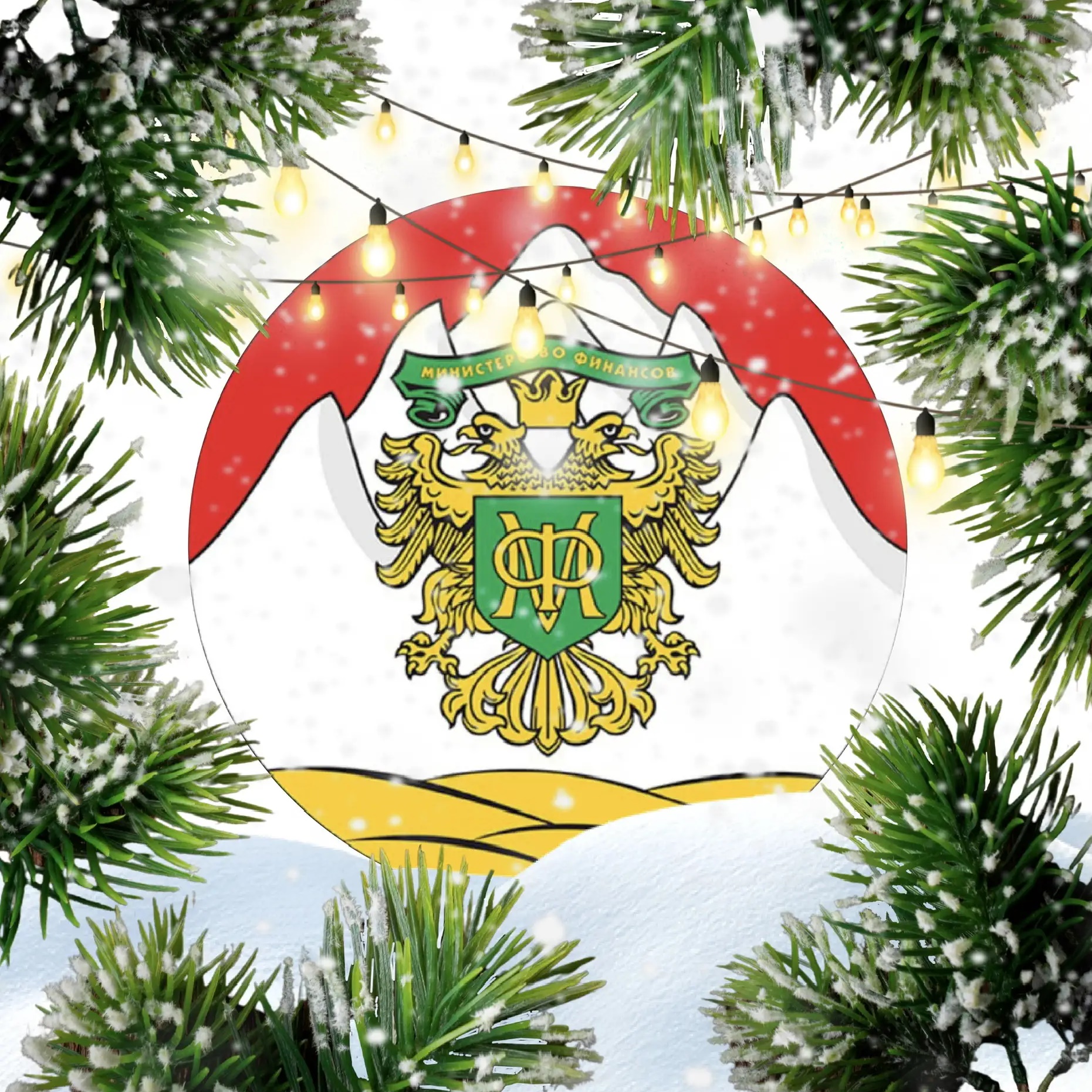 Министерство финансов РСО-Алания — Канал Макс рейтинг Министерство финансов РСО-Алания