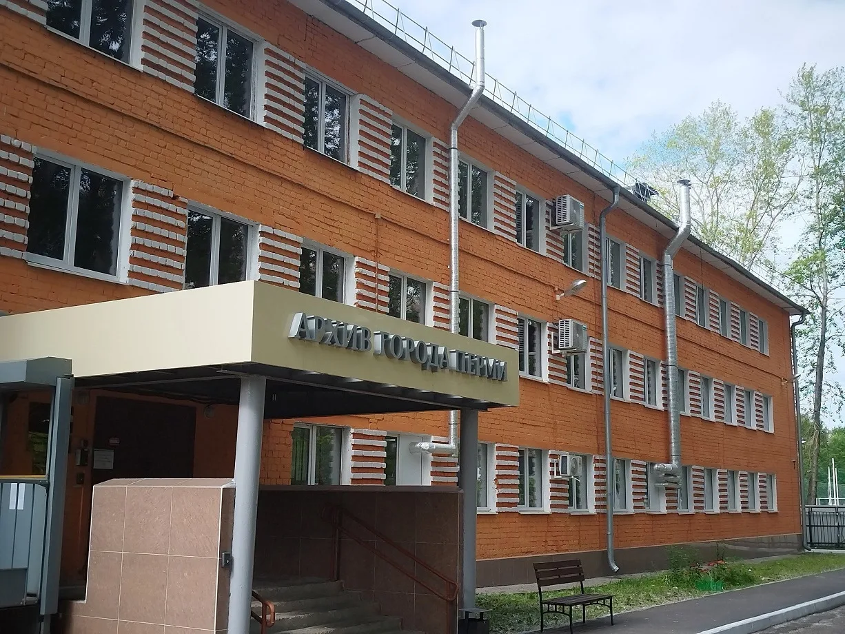 Иконка Канал Муниципальное бюджетное учреждение "Архив города Перми" — портал Max