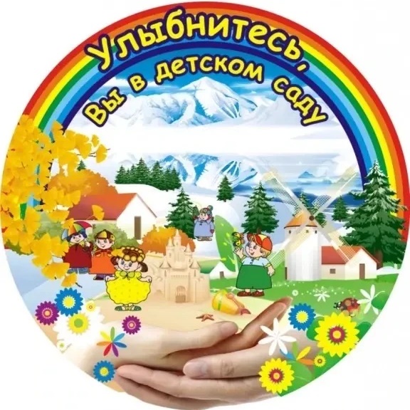 Иконка Канал Детский сад №36 "Акварелька" — портал Max