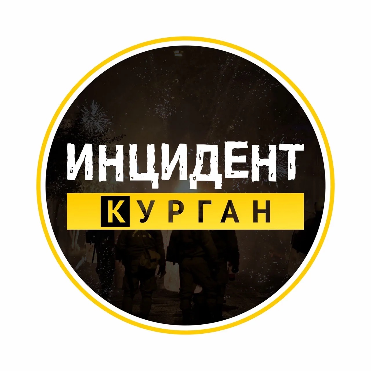 Иконка Канал Инцидент | Курган — портал Max