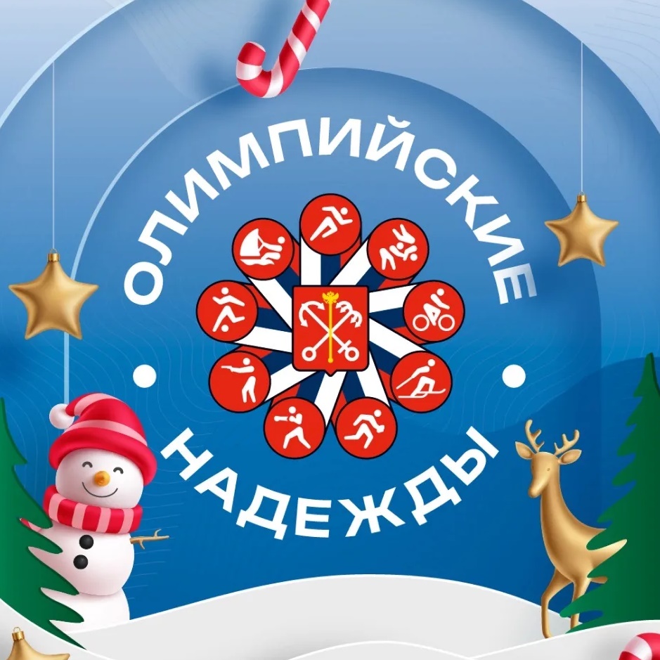 Иконка Канал СПб ГБПОУ "Олимпийские надежды" — портал Max