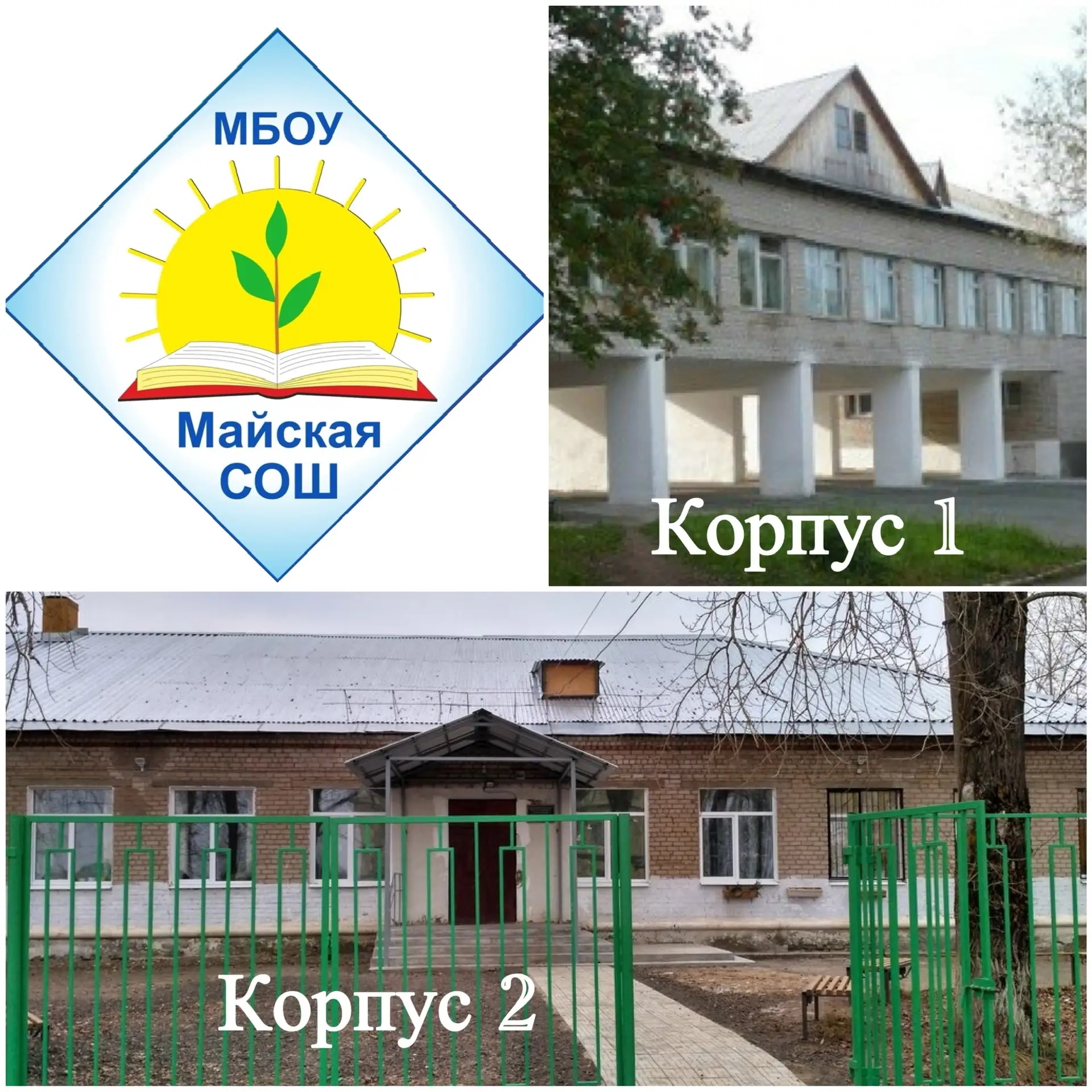 Иконка Канал МБОУ "Майская СОШ" — портал Max