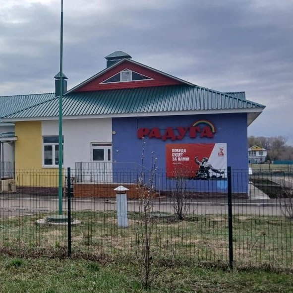 Иконка Канал МБДОУ ДЕТСКИЙ САД "РАДУГА " С.ТАЗЛАРОВО — портал Max