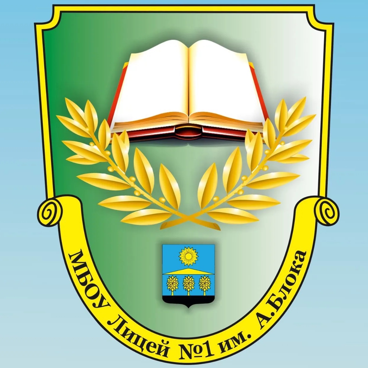 МБОУ Лицей №1 имени А.Блока — Канал Макс рейтинг МБОУ Лицей №1 имени А.Блока