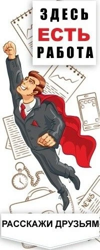 Иконка Канал Реальная работа в Магнитогорске — портал Max