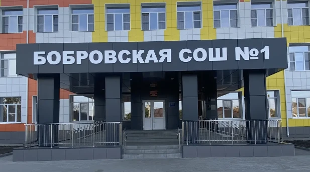 Иконка Канал МБОУ Бобровская СОШ №1 — портал Max