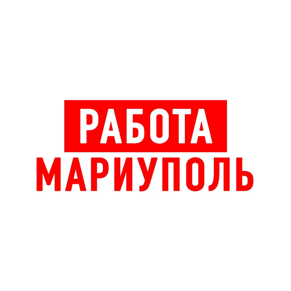 Аватар Канал Работа в Мариуполе — рейтинг Max