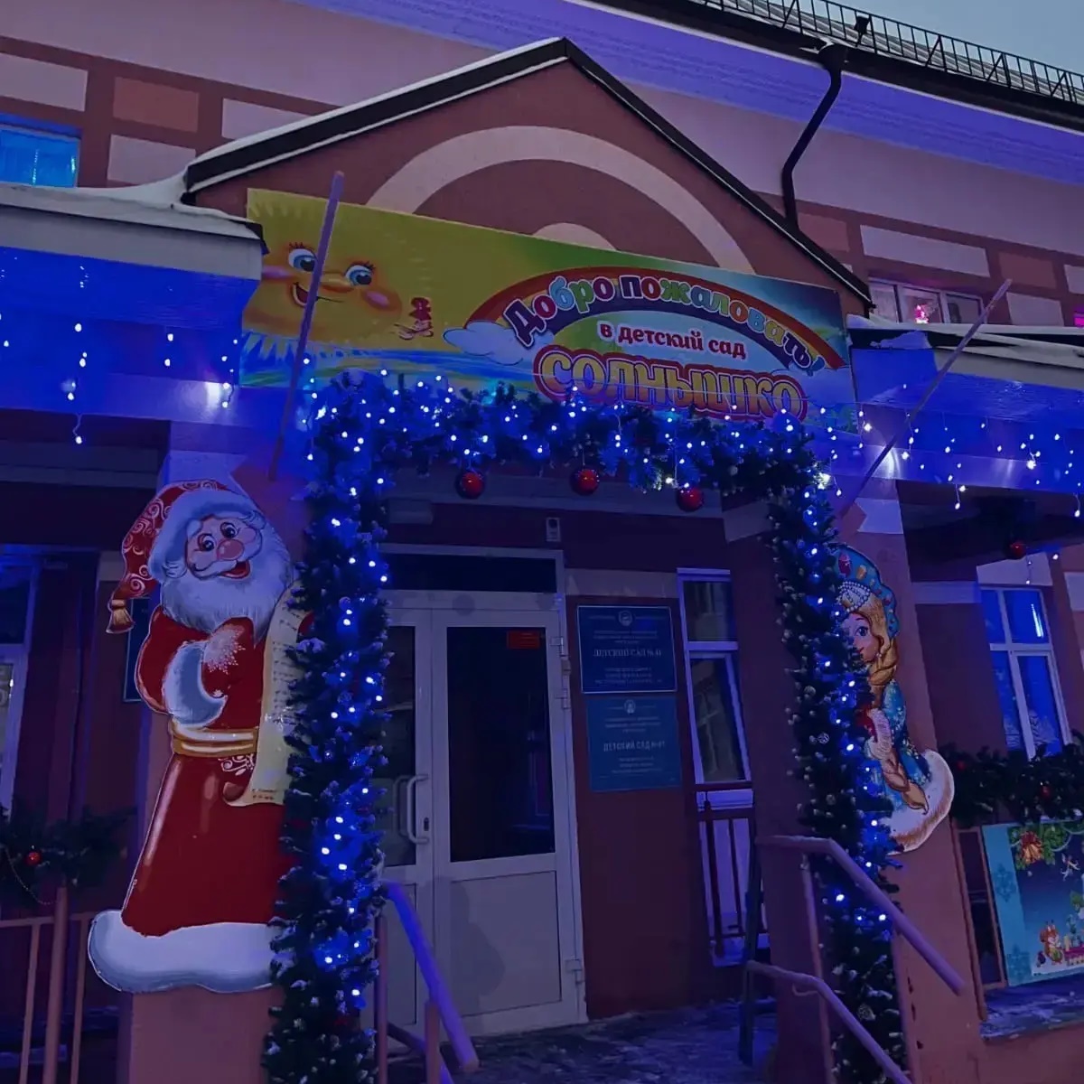 Иконка Канал МАДОУ детский сад 41  ГО г.Нефтекамск Республики Башкортостан — портал Max