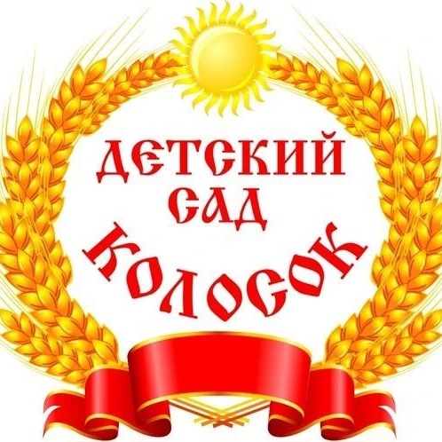 Иконка Канал МБДОУ "Детский сад №3 "Колосок" с. Красное" — портал Max