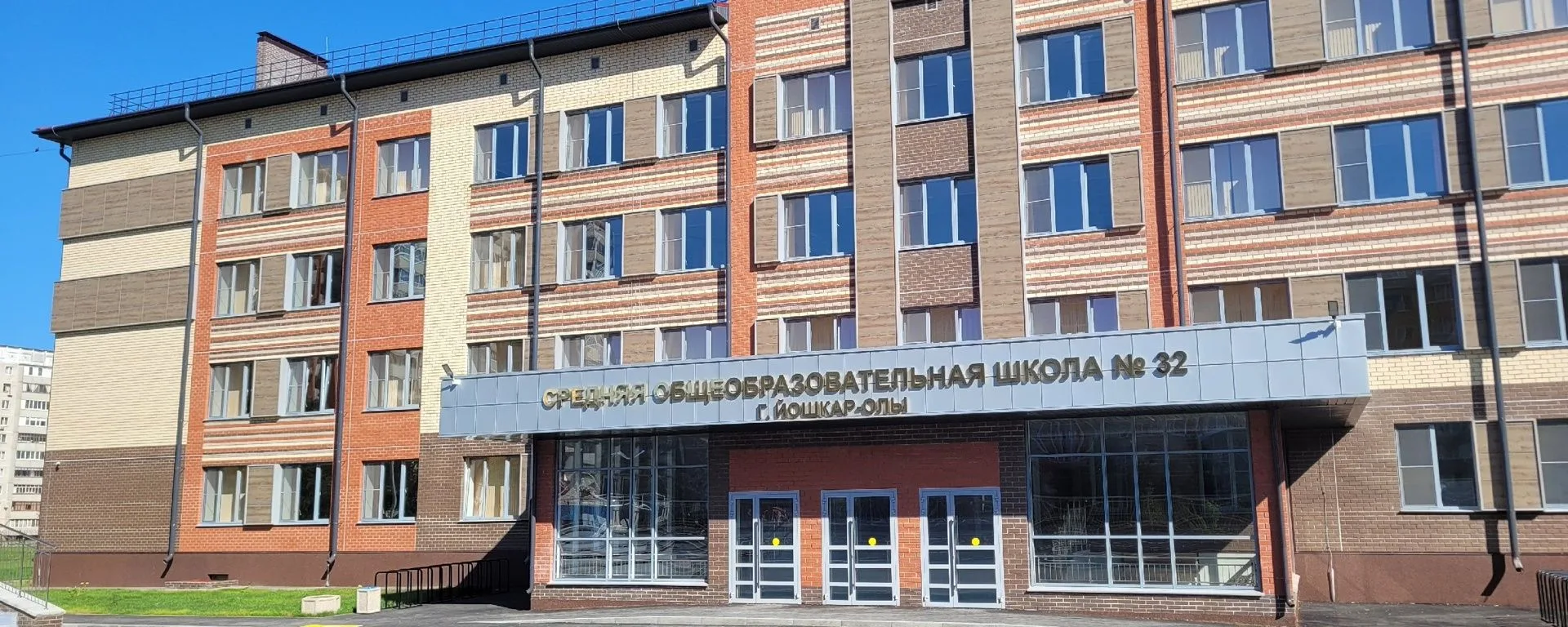 Иконка Канал Муниципальное бюджетное общеобразовательное учреждение ​«Средняя общеобразовательная школа № 32 г. Йошкар-Олы» — портал Max