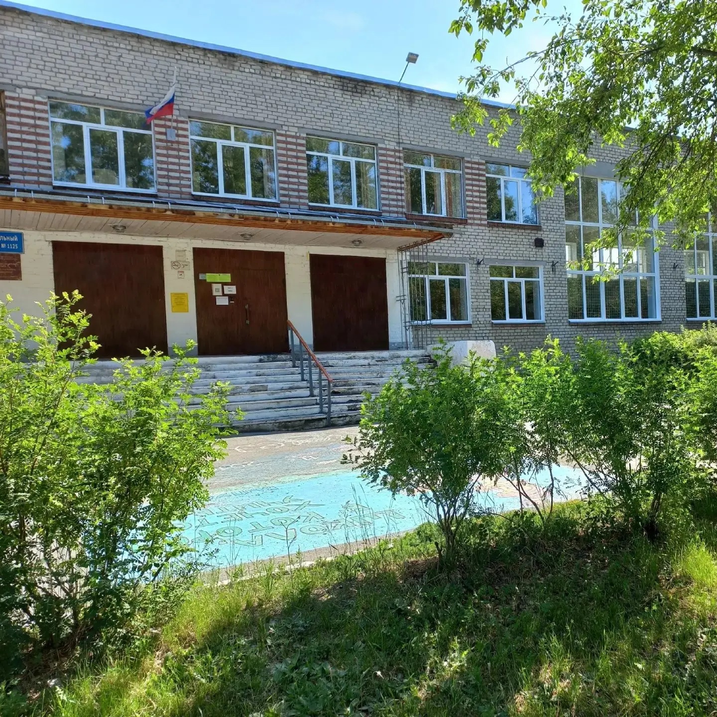 Иконка Канал МАОУ "СОШ № 24 АМО СО" — портал Max