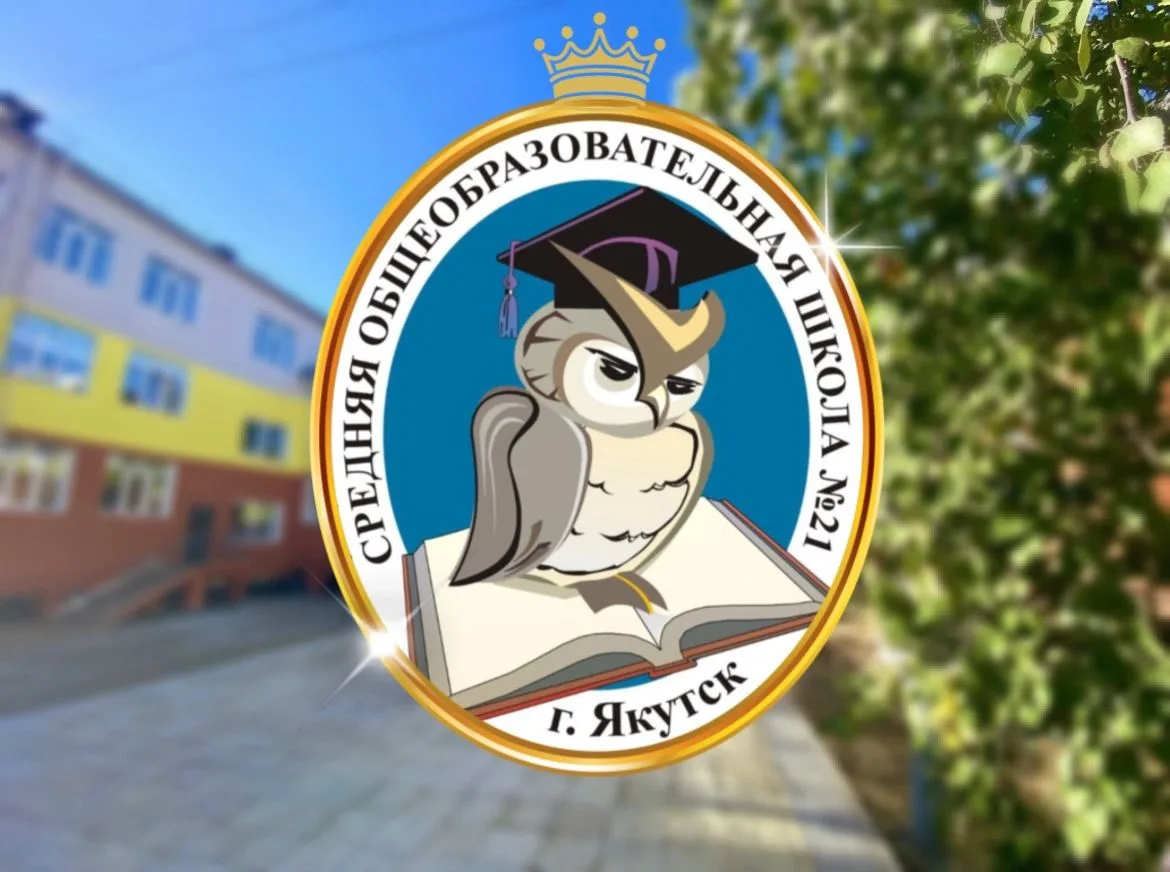 Иконка Канал МОБУ СОШ №21 ГО "город Якутск" — портал Max