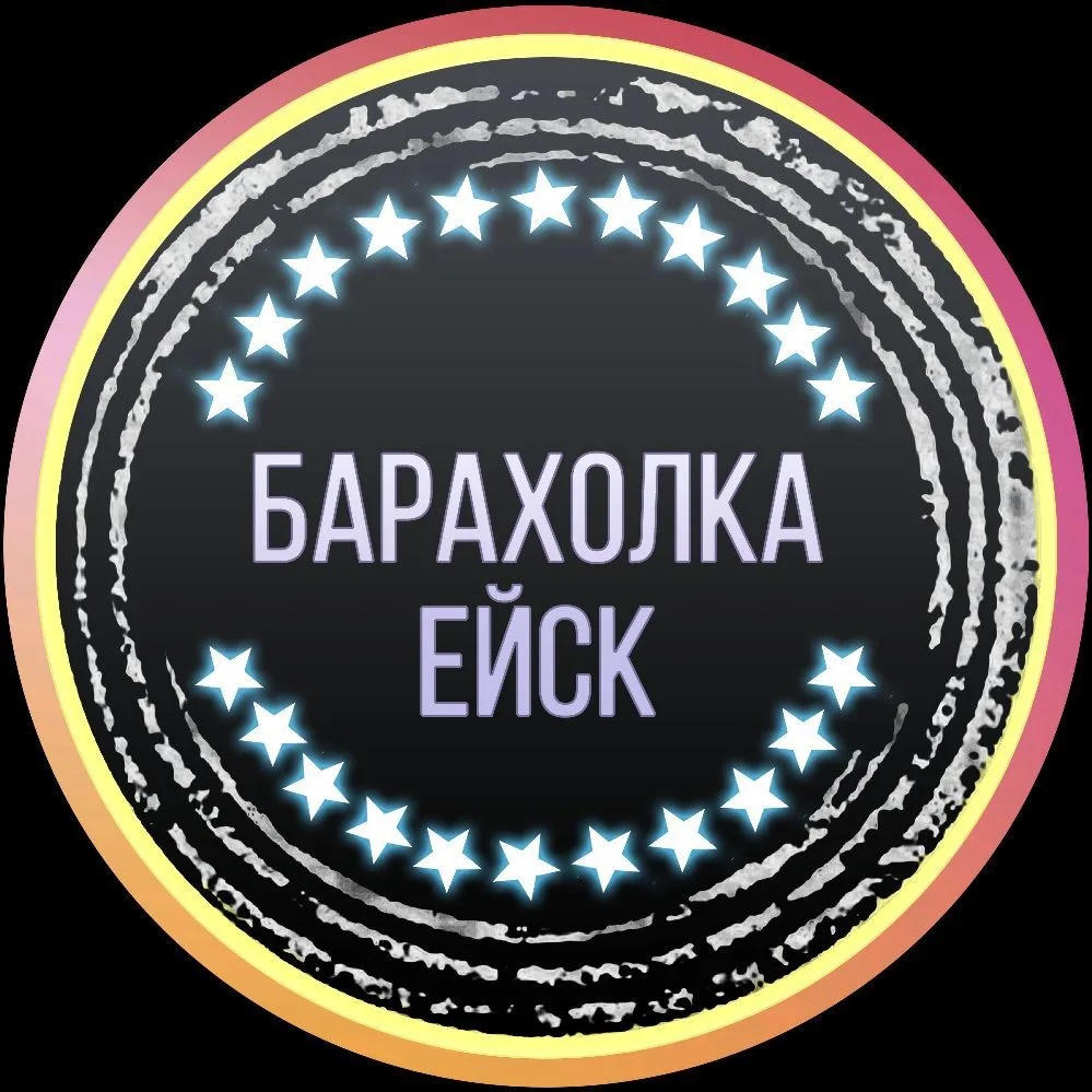 Иконка Канал Барахолка Ейск — портал Max