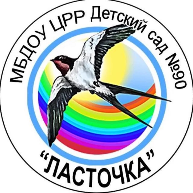 Иконка Канал МБДОУ ЦРР - Д/с № 90 «Ласточка» г.Якутск — портал Max
