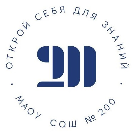 МАОУ СОШ № 200 — Канал Макс рейтинг МАОУ СОШ № 200