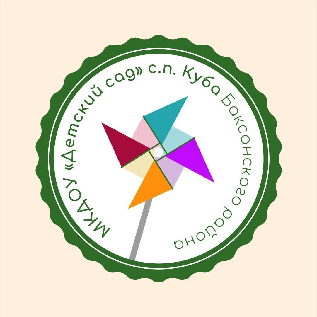 Иконка Канал МКДОУ "Детский сад" с.п.Куба — портал Max