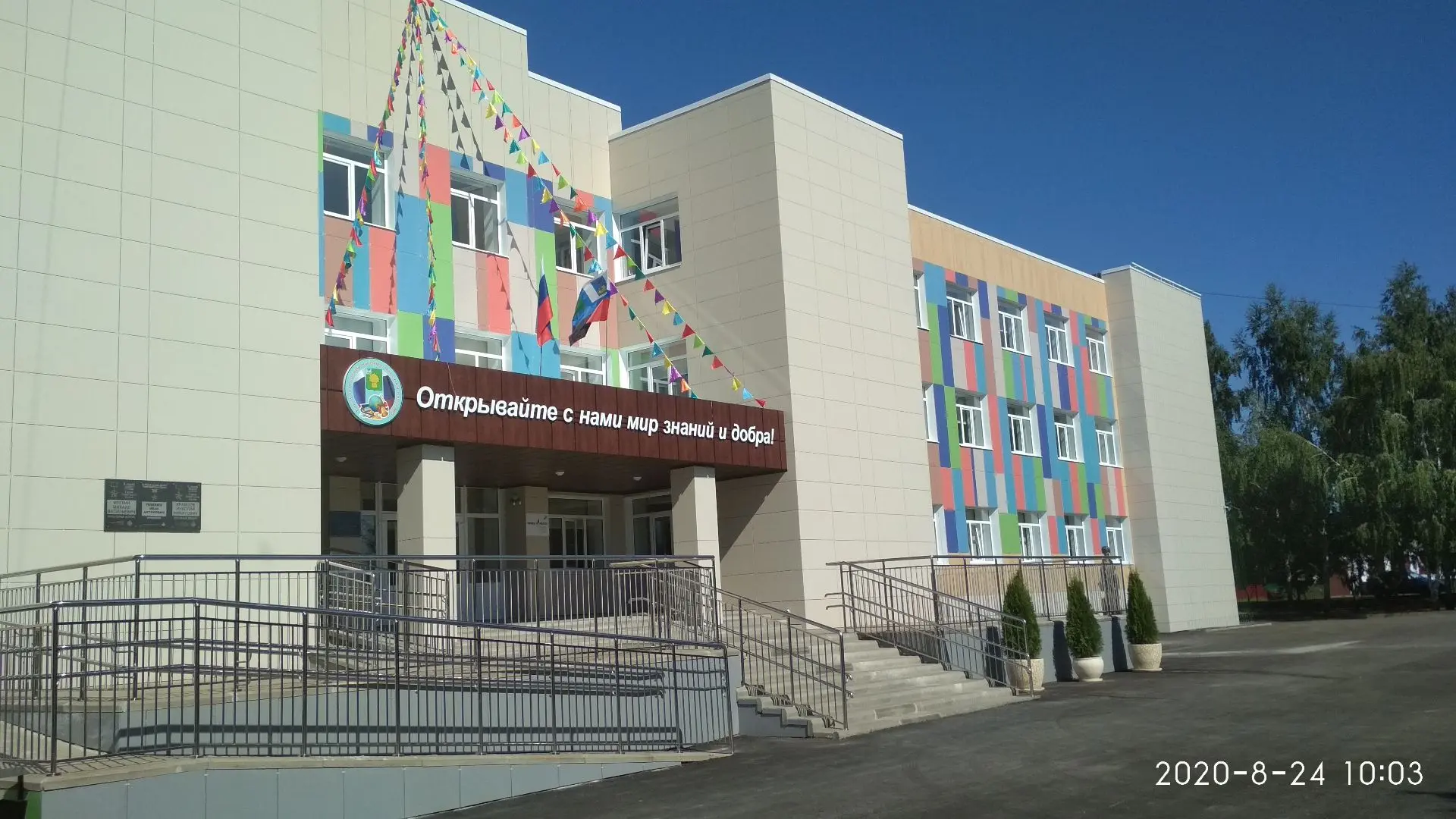 Иконка Канал МБОУ "РОВЕНЬСКАЯ СОШ №2" — портал Max