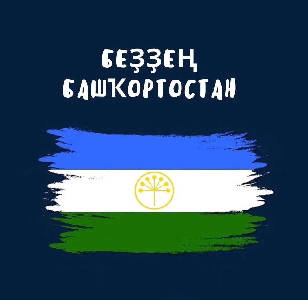 Иконка Канал Беҙҙең Башҡортостан — портал Max
