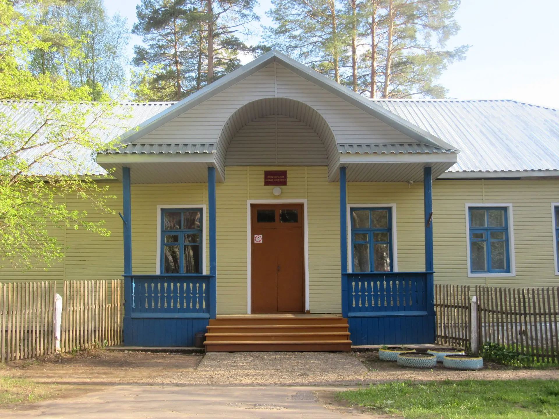 Иконка Канал Мирнинская детская школа искусств — портал Max