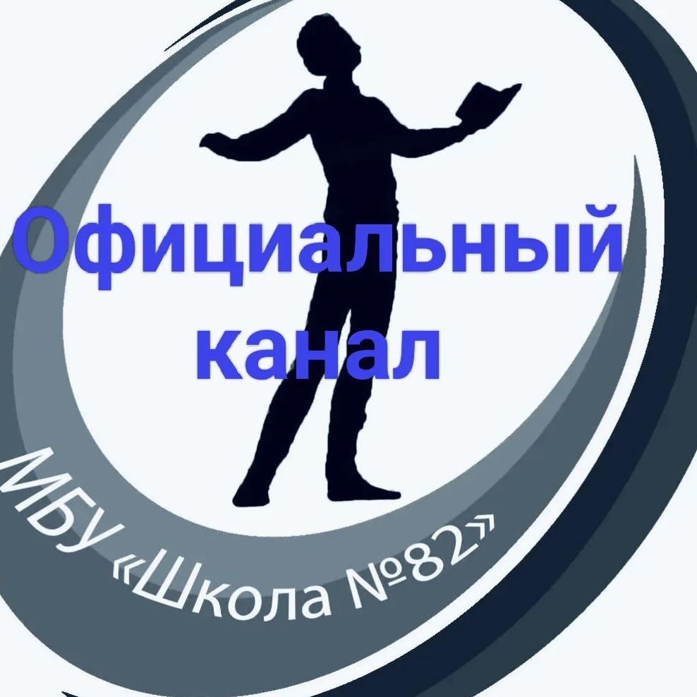 Иконка Канал МБУ "Школа № 82" г.о. Тольятти — портал Max