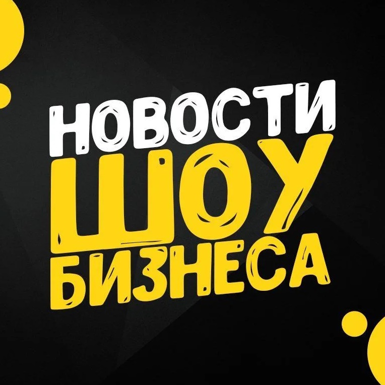 Иконка Канал Шоу бизнес - клипы песни кино музыка фильмы сериалы дом 2 — портал Max