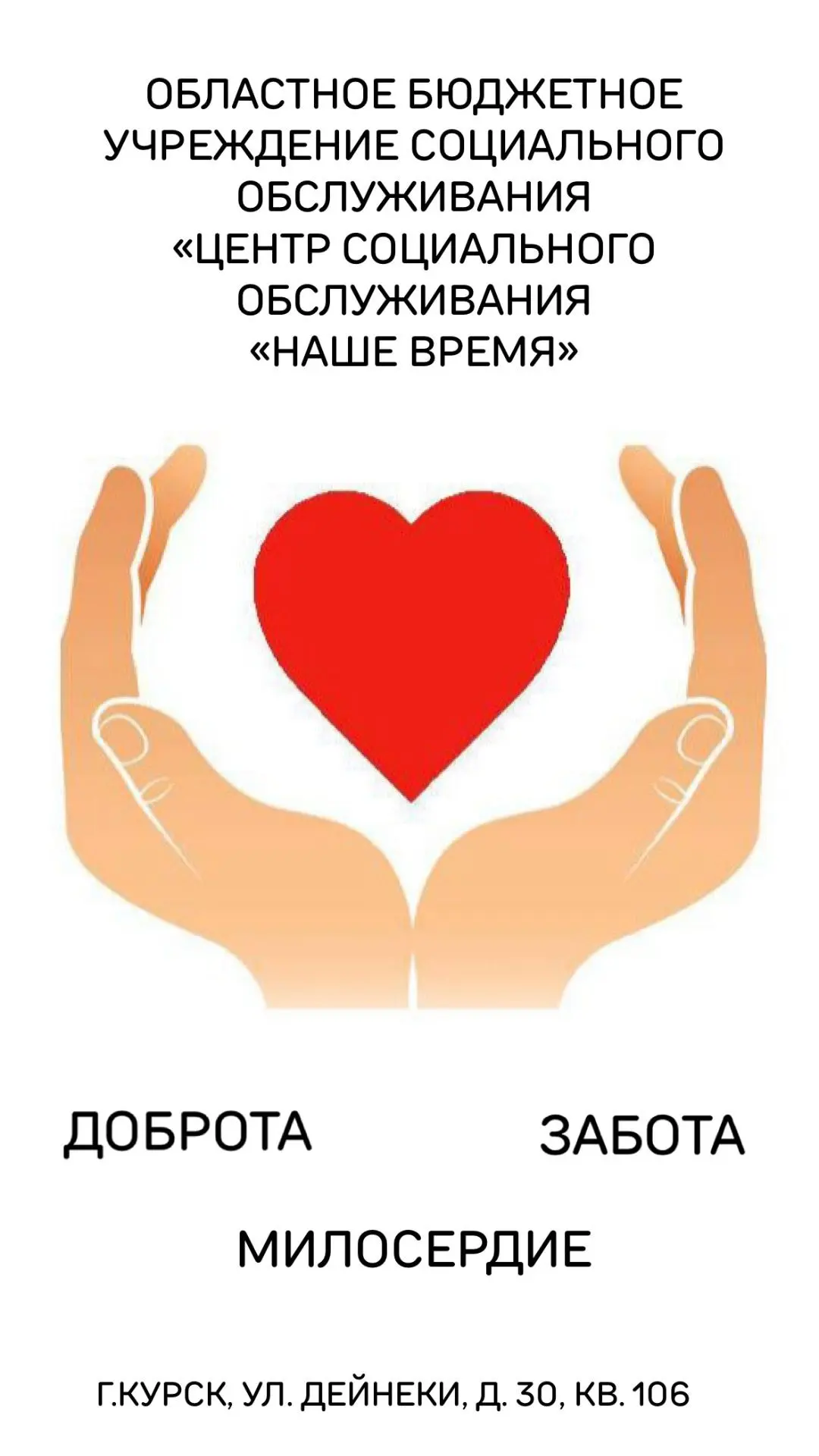 Иконка Канал ОБУСО "ЦСО "Наше время" — портал Max