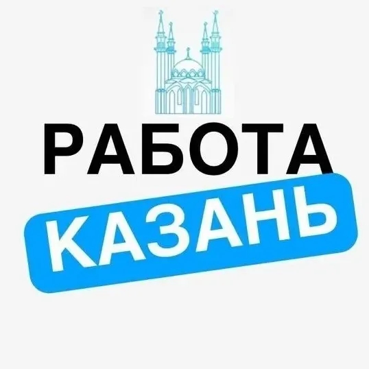 Аватар Группа Казань Шабашка Работа Грузчики Разнорабочие — рейтинг Max