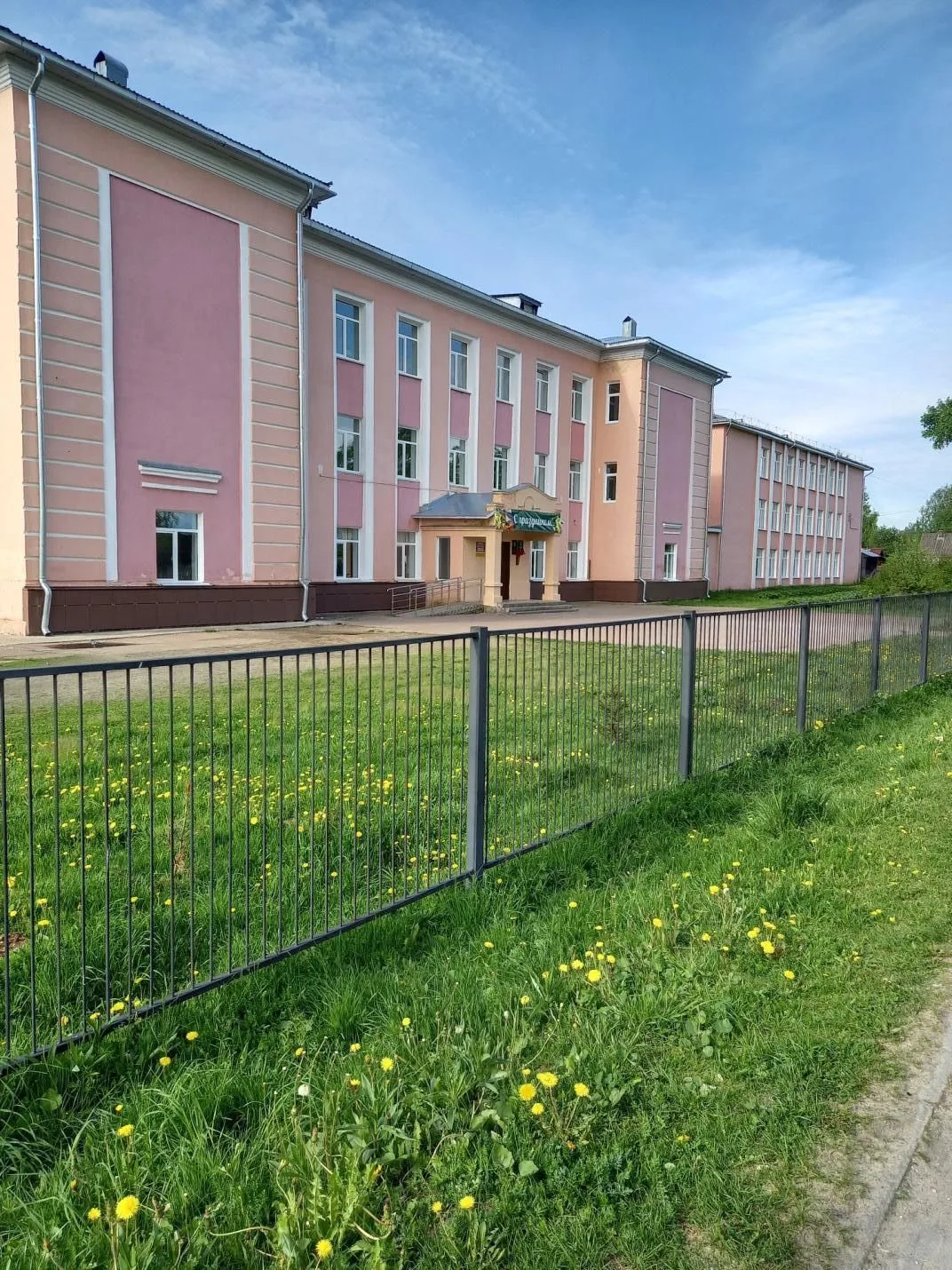 Иконка Канал МБОУ "Вожегодская средняя школа" — портал Max