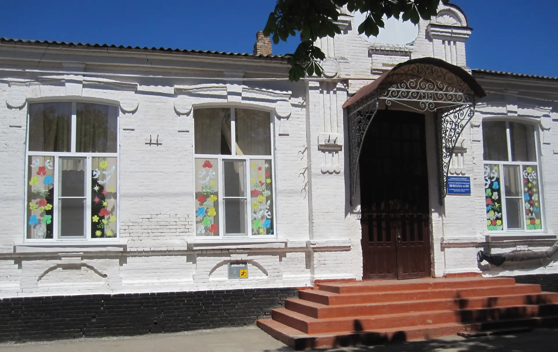 Иконка Канал МАОУ ООШ №36 им. Героя Советского Союза А.М. Матросова — портал Max