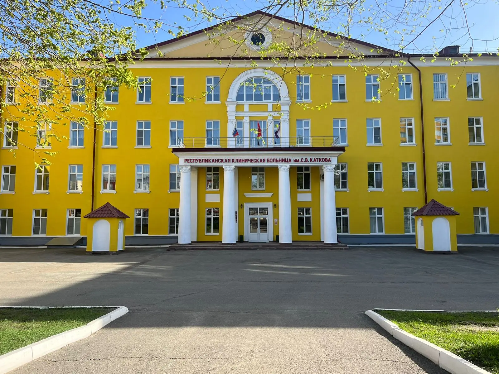 Иконка Канал ГБУЗ РМ "РКБ имени С. В. Каткова" — портал Max