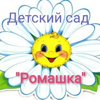 Иконка Канал МБДОУ Нижнеингашский детский сад № 3 "Ромашка" — портал Max