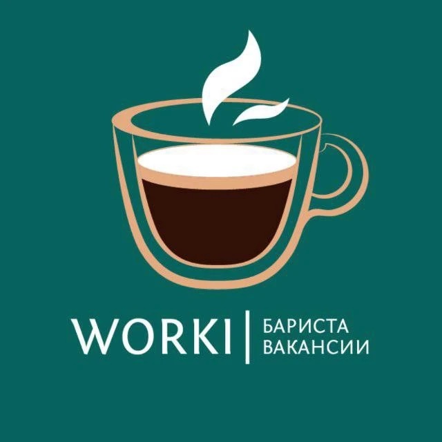 WORKI | Бариста | Вакансии — Канал Макс рейтинг WORKI | Бариста | Вакансии
