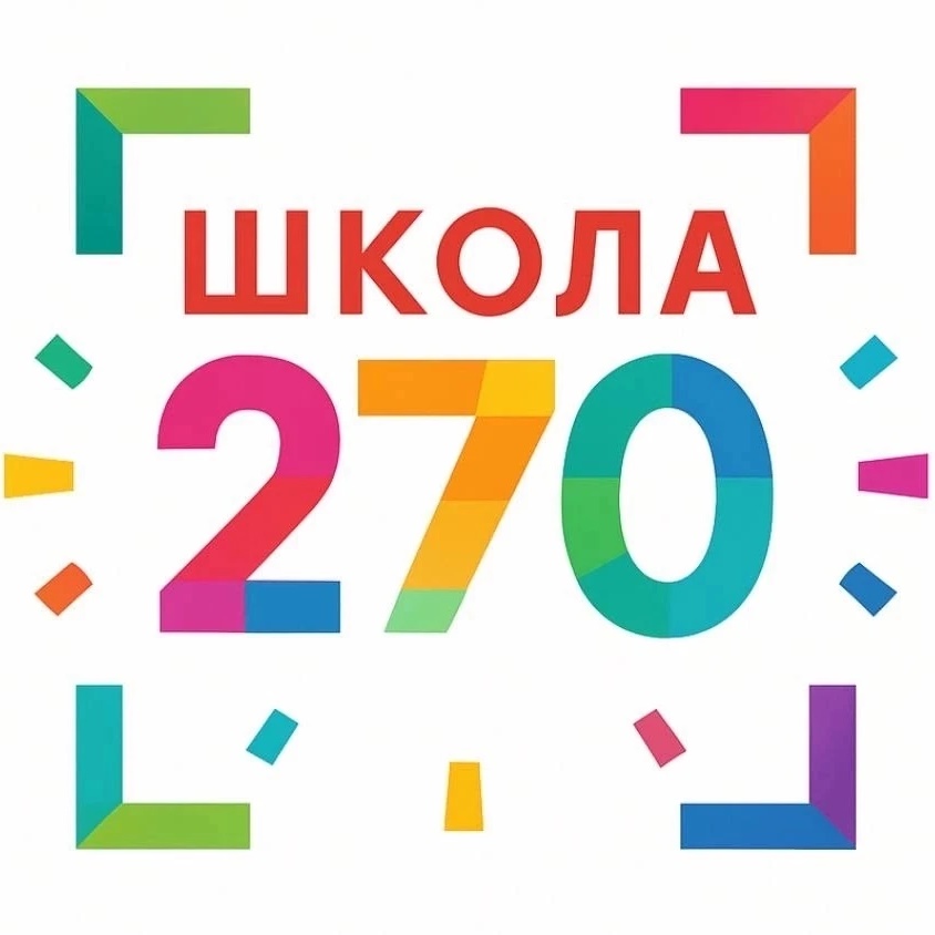 Иконка Канал ГБОУ СОШ № 270 Санкт-Петербурга — портал Max