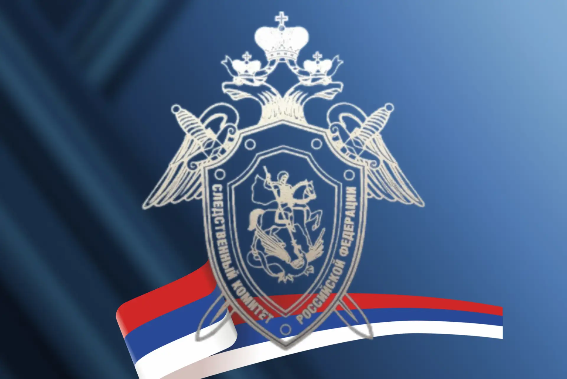 Иконка Канал Следком Владимирской области — портал Max