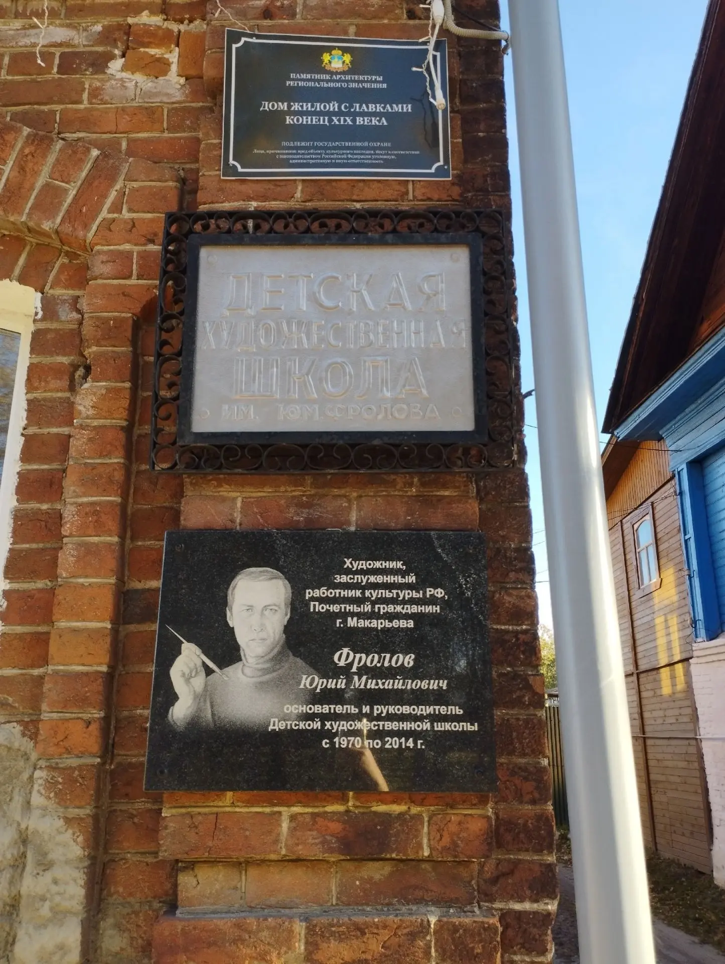 Иконка Канал Макарьевская ДХШ им.Ю.М.Фролова — портал Max