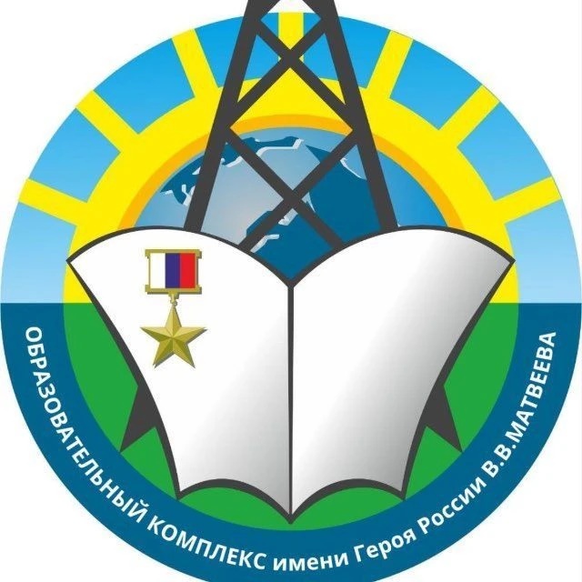 Иконка Канал МБОУ "Образовательный комплекс им. В.В. Матвеева" — портал Max