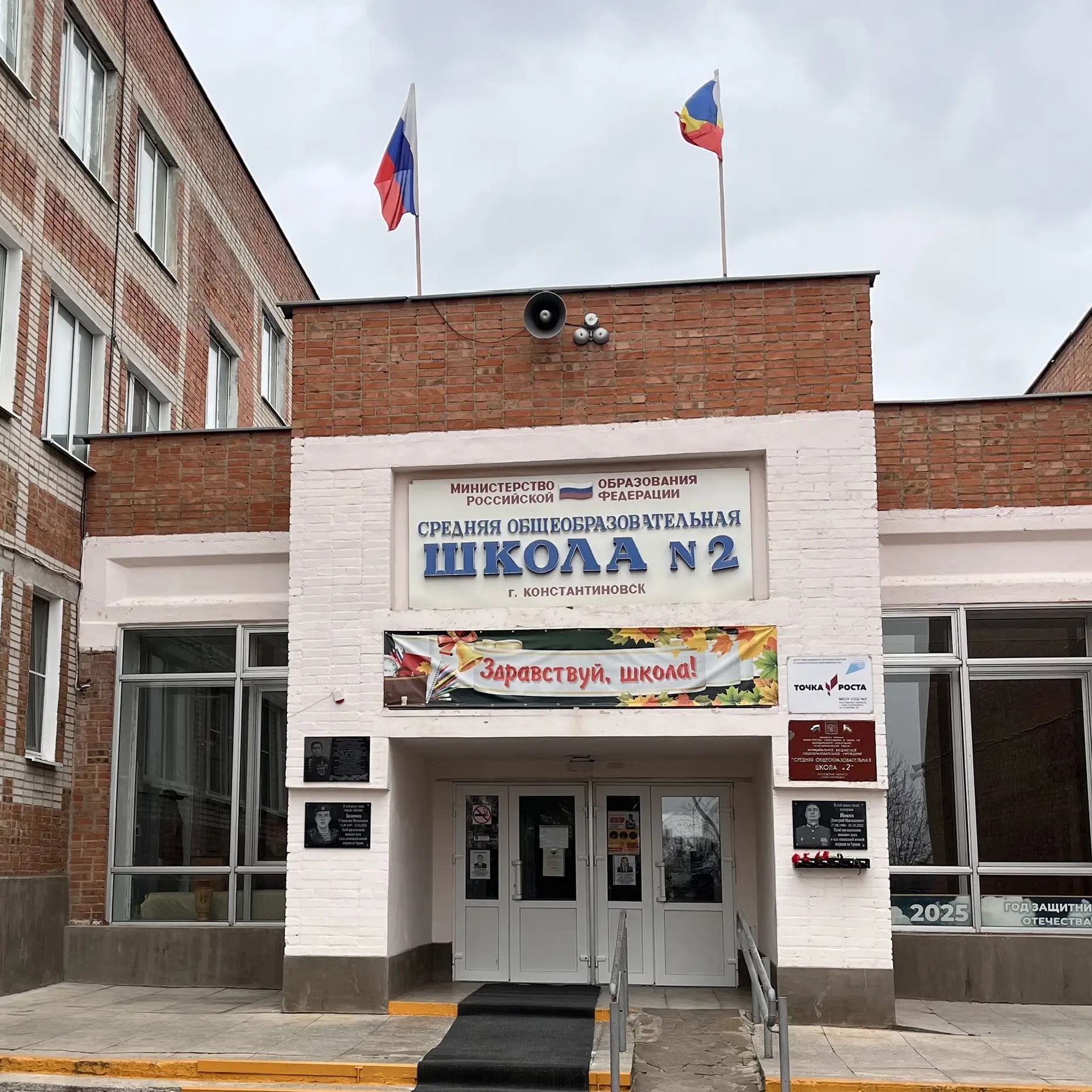 Иконка Канал МБОУ СОШ №2 г. Константиновск — портал Max