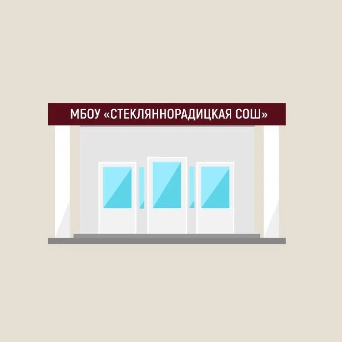 Иконка Канал МБОУ "Стекляннорадицкая СОШ" — портал Max