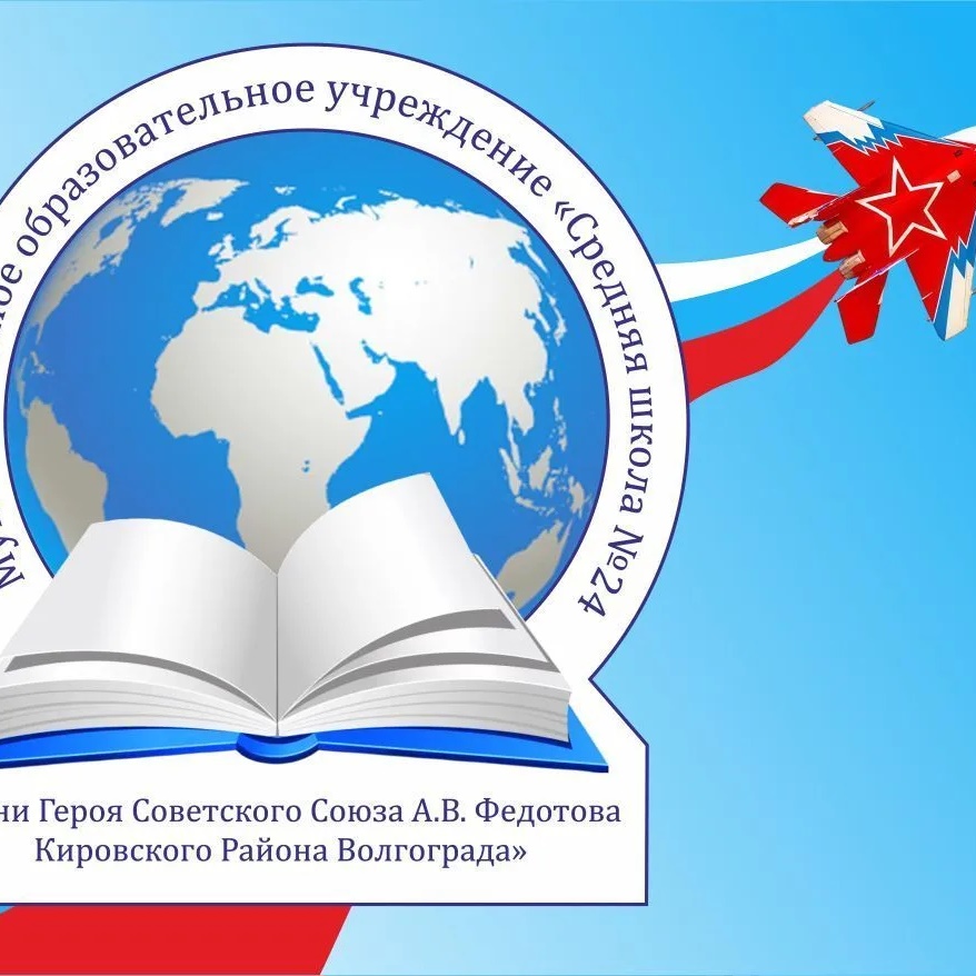 Иконка Канал МОУ СШ24 Волгоград — портал Max