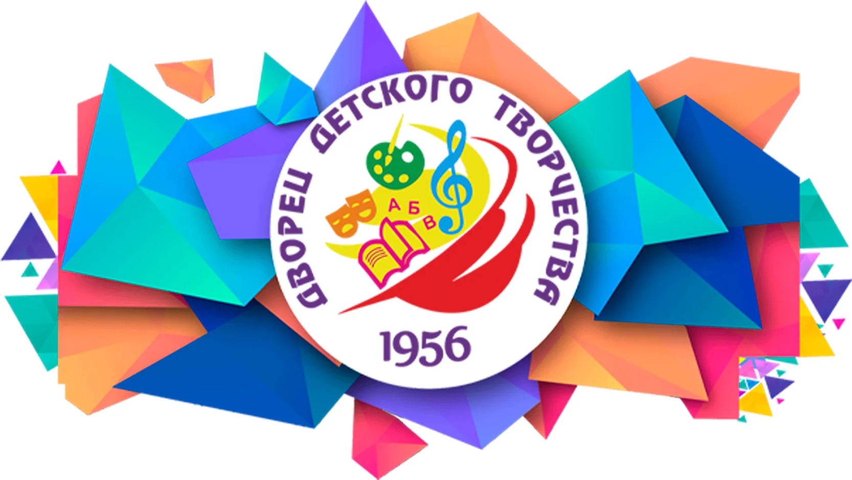 Иконка Канал Дворец детского творчества г. Пятигорска — портал Max