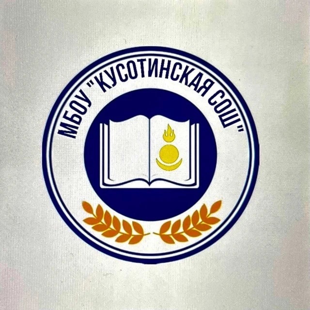 Иконка Канал МБОУ "Кусотинская СОШ" — портал Max
