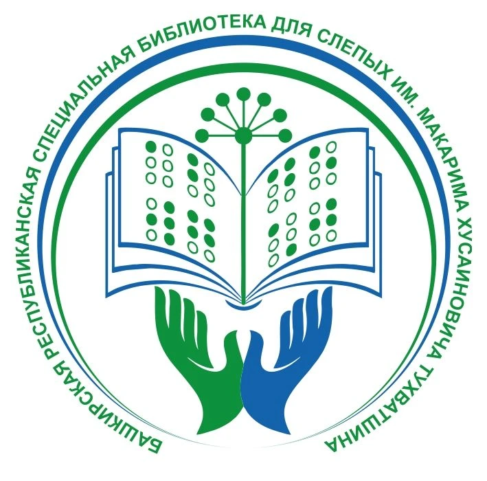 Иконка Канал Башкирская библиотека для слепых — портал Max
