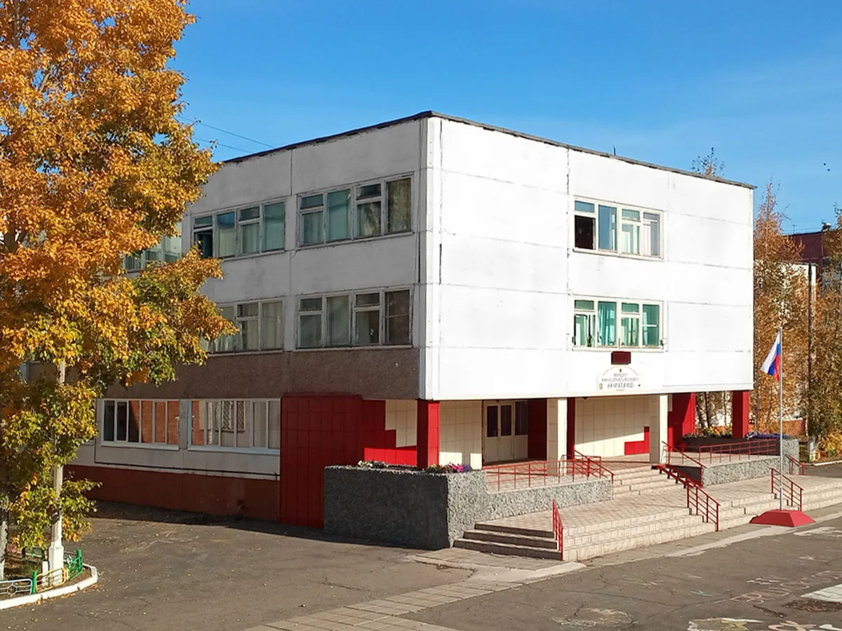 Иконка Канал МБОУ "СОШ № 46" г. Братска — портал Max